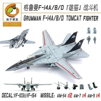 YZM Model 1/350 USN F14ABD Tomcat Carrier for Kitty Hawk Enterprise Nimitz Model