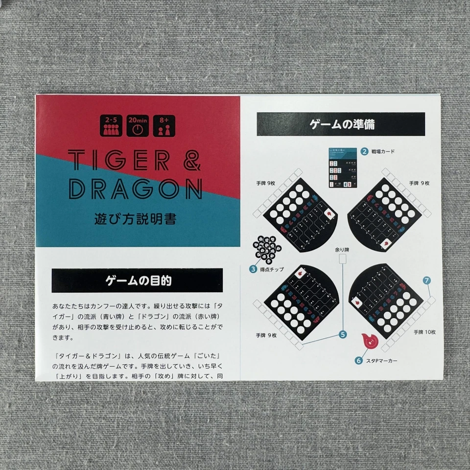 Arclight Tiger & Dragon Board Game Japanese Edition 2-5 Players 20min 8+ Tiles - Image 3 of 4