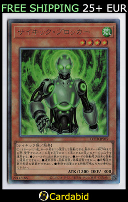 Psi-Blocker Ultimate Rare LOCR-JP049 The Rivals YuGiOh NM