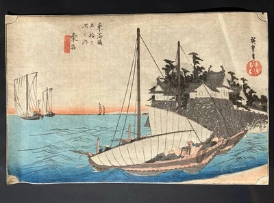 estampe japonaise de Hiroshige 53 Stations Du Tokaido - Photo 1/4
