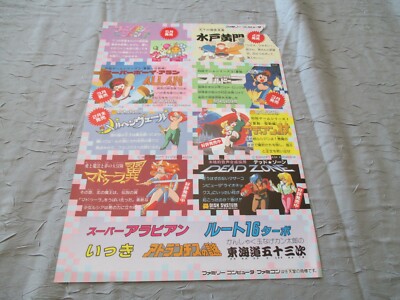 Dragonball 3 Famicom NES komplett OVP Japan (Gebraucht) in Münchenstein
