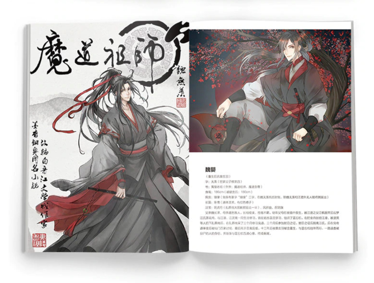 Anime The Founder of Diabolism Painting Collection Book Mo Dao Zu Shi  Drawing