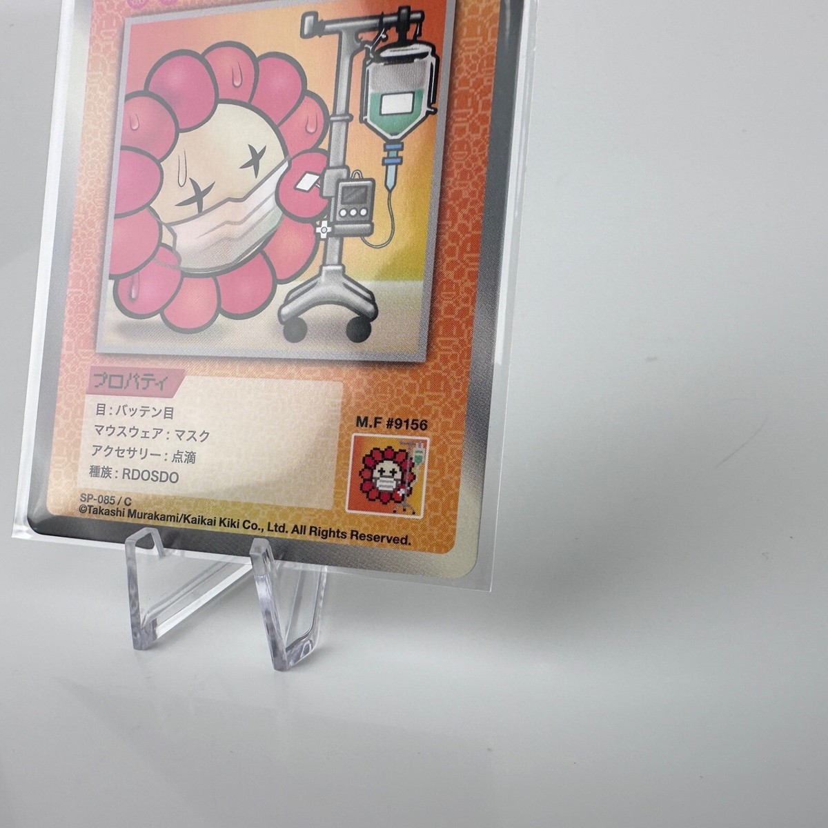 Fighting Illness SP-085 C Takashi Murakami 108 Flowers Japanese