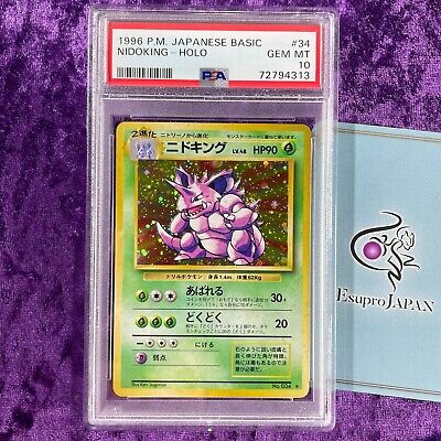PSA 10 1996 Nidoking Holo Pokemon Card Japanese Basic #34 PSA 10 1996 Nidoking Holo Pokemon Card Japanese Basic #34
