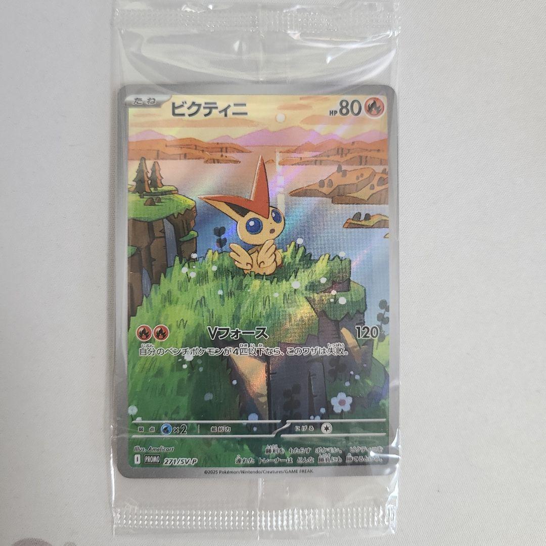 ビクティニ ar promo 18枚set Sealed Victini AR PROMO 271/SV-P Black Bolt White Flare