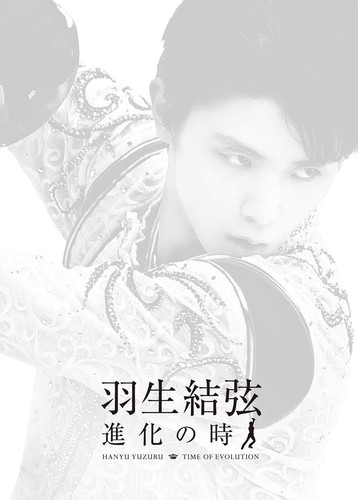 Yuzuru Hanyu Time of Evolution JAPAN DVD New - Picture 5 of 5