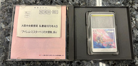 COMPLETE - PC Engine/HE System - Mr Heli no Daibouken - ON SALE !!