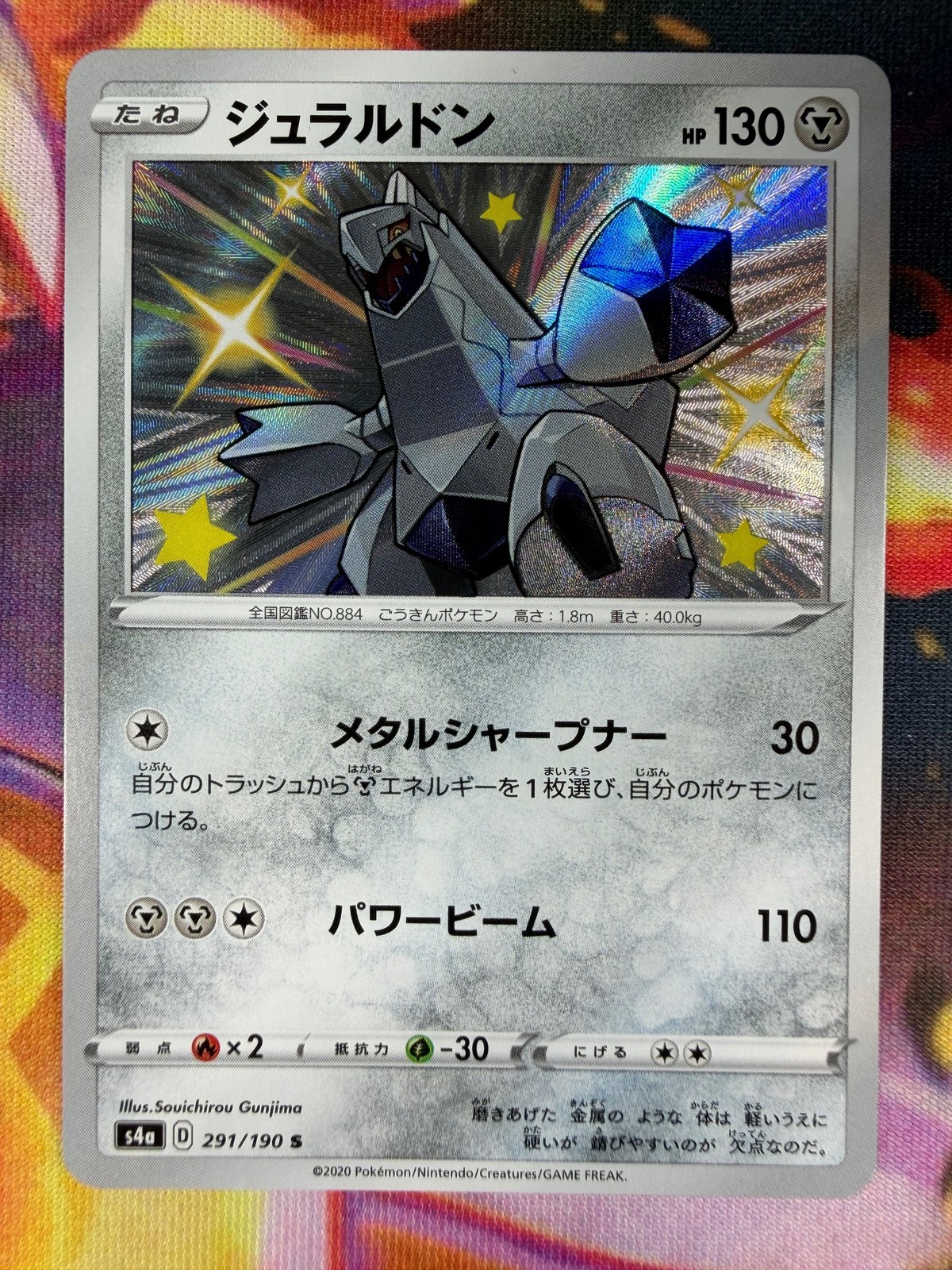 Duraludon 291/190 NM Shiny Shiny Star V 2020 Pokemon TCG