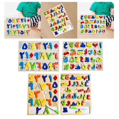 Arabisches Holzpuzzle Brett Balance Hand Auge Lernen Geschicklichkeit Spielzeug Arabisches Alphabet