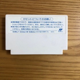 Famicom America Crossing Ultra Quiz with box theory TOMY