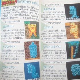 DR. CHAOS Jigoku no Tobira Guide Nintendo Famicom NES Book 1987 TK78