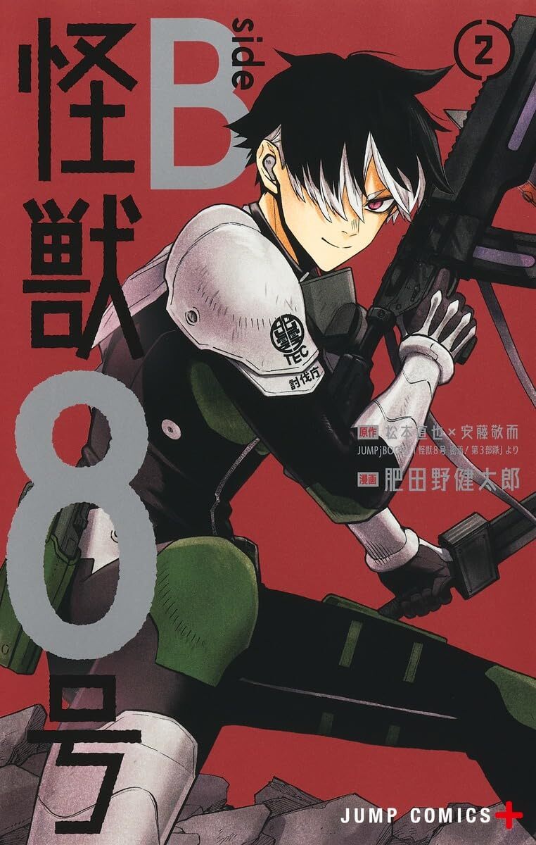 KAIJU NO.8 Side B vol.1-2 Naoya Matsumoto Jump Comics