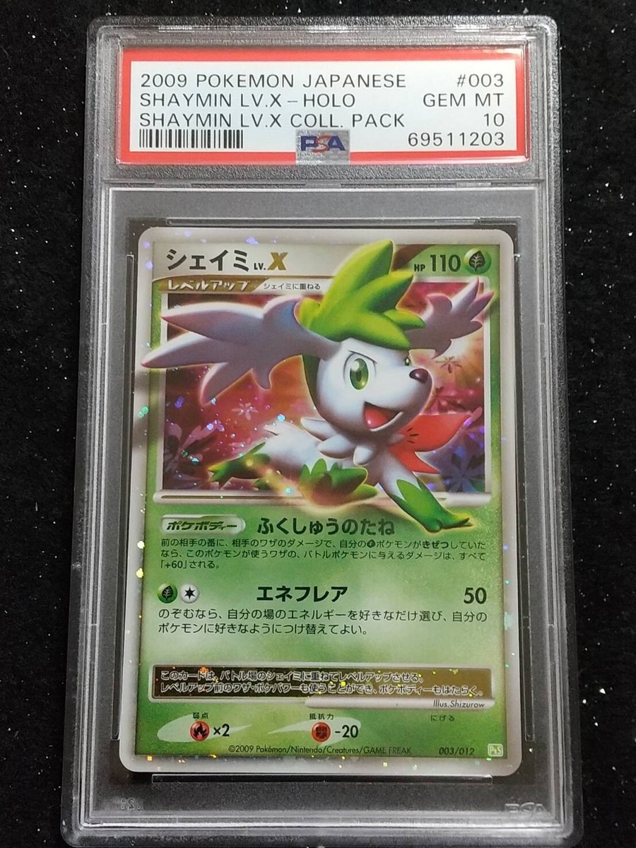 2009 Pokemon Card Japanese Collection Pack Shaymin LV. X PSA 2009 Pokemon Card Japanese Collection Pack Shaymin LV. X PSA