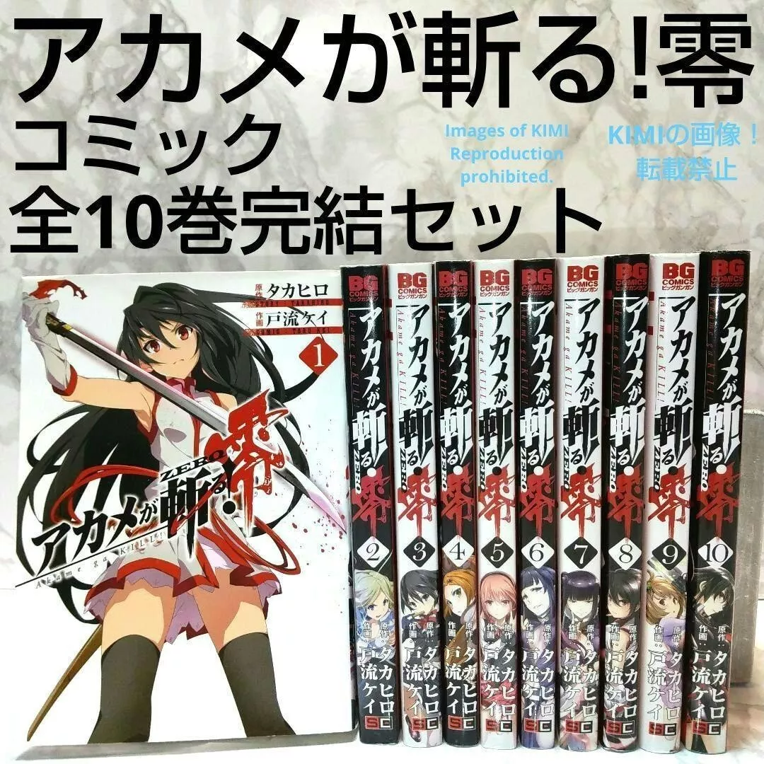 Akame ga KILL! ZERO, Vol. 2 by Takahiro, Paperback