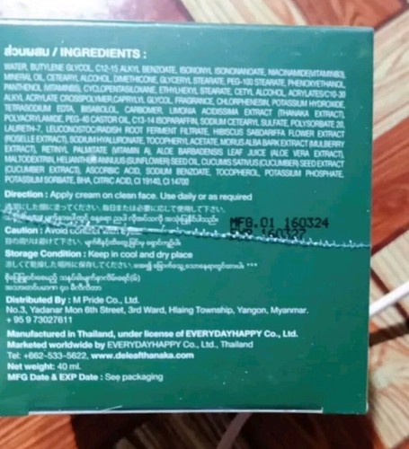 Tanaka Thanaka Crema Sbiancante Foglie Umidità Naturale B3 Tripla Vitamina C Aloe - Foto 5 di 8