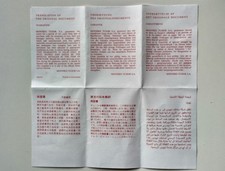 Tudor Watches Translation Guarantee Garantie 584.07.5Y Translate Traduzione