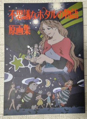 Yama no Susume Original Art & Layout Collection Firefly Episode Used