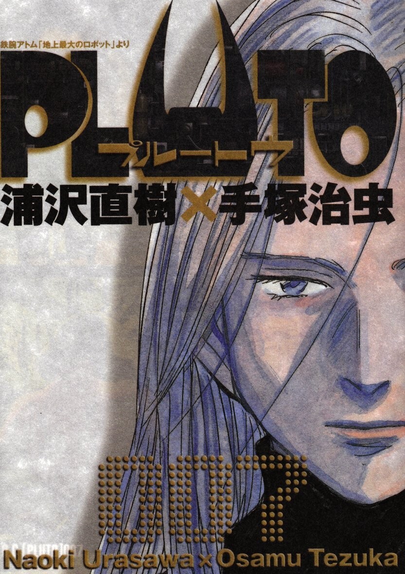 PLUTO vol.7 Manga comic by Naoki Urasawa×Osamu Tezuka Japanese | eBay