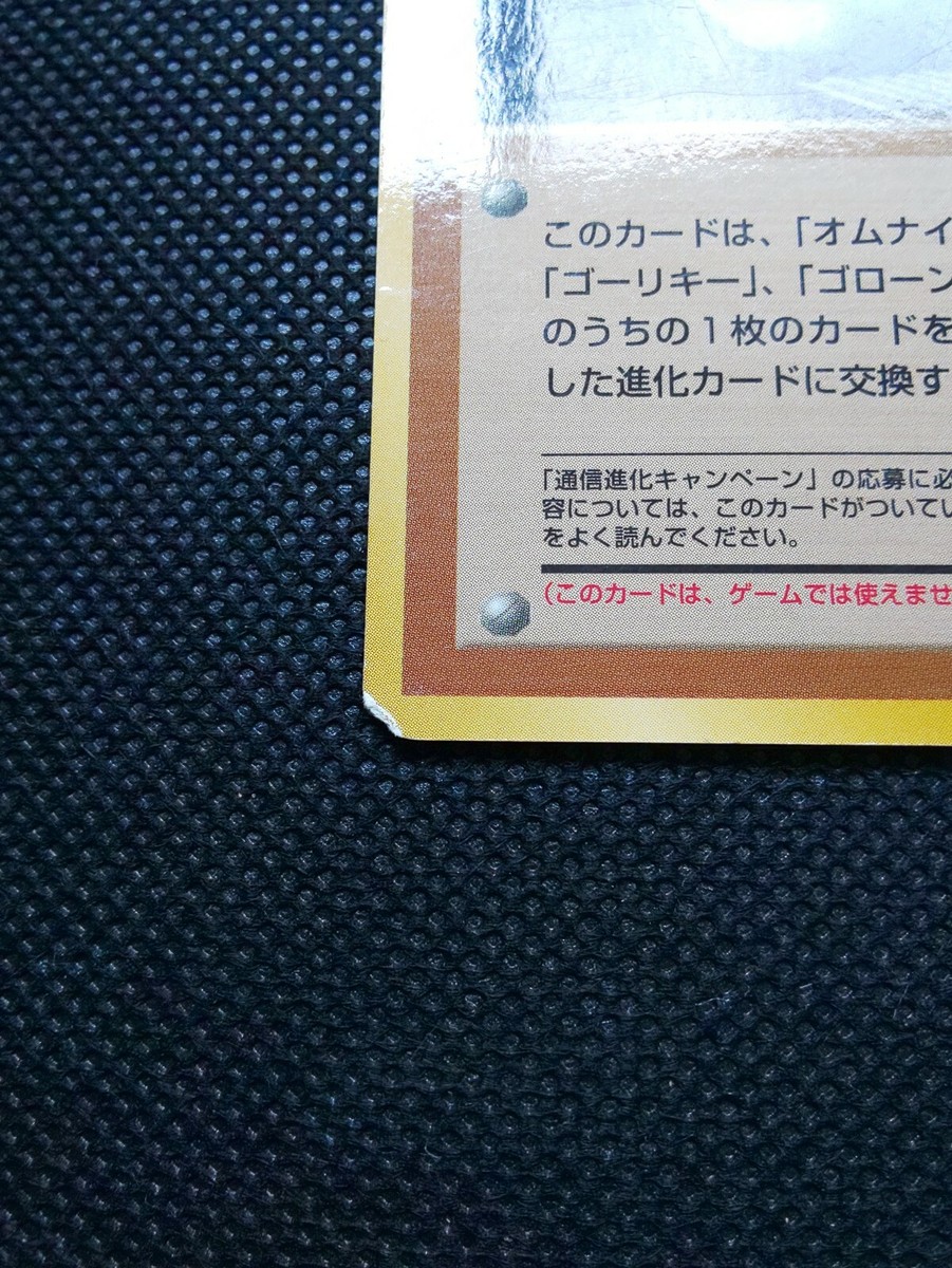 Bill's PC Pokemon Card Game Japanese Very Rare Nintendo From