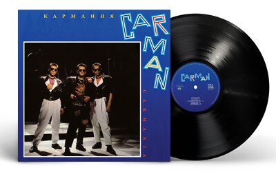 Кар-Мэн /CarMan/    1992 ''Кармания'' (LP,Collector´s Edition) NEU