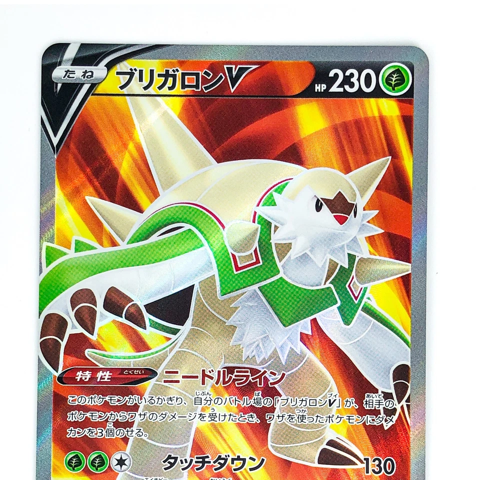 Chesnaught V SR 099/098 S12 Paradigm Trigger - Pokemon Card Japanese - Image 3 of 4