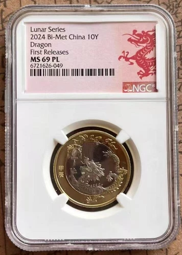 NGC MS69 2024 China Dragon Bi-Metallic Coin - Lunar Year Series (Papercut Label)