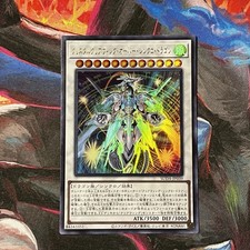 Crystal Clear Wing Over Synchro Dragon [Ultimate Rare] SUDA-JP039