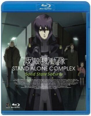 Ghost in the Shell STAND ALONE COMPLEX Solid State Society Blu-ray Eng Sub Audio