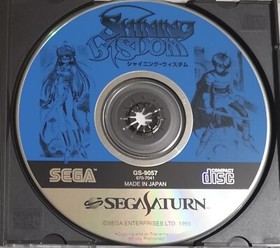 Shining Wisdom Sega Saturn Japanese CIB 