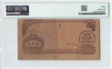 曾流通1,000 越南盾面额越南纸币| eBay