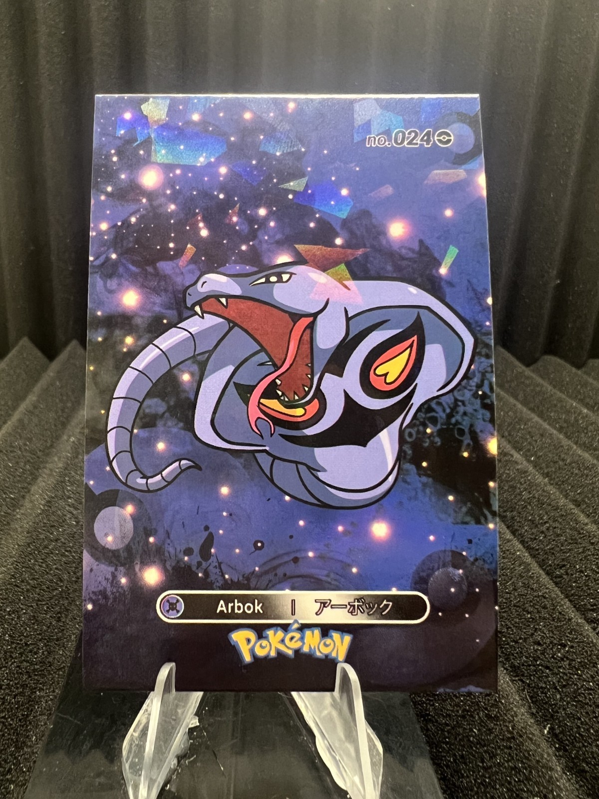 Arbok #24 - Cracked Ice Holo - Card Database 1 - Pokemon Card