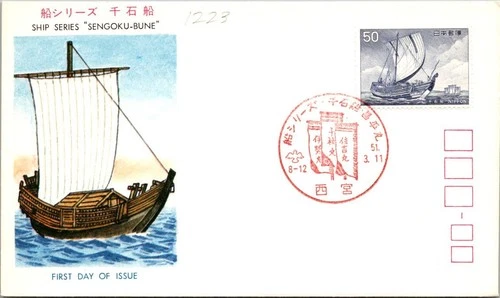 Japan FDC 51.3.11 SC #1223 Ship Series Sengoku-Bune - JSPA #430A - J24345