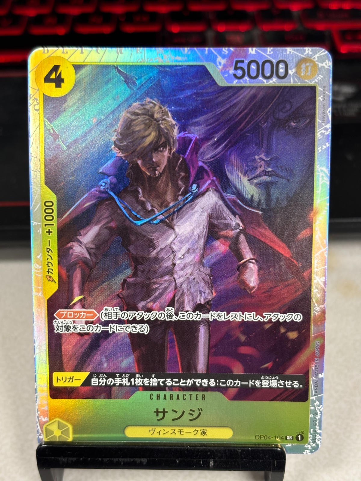 Sanji OP04-104 SR Kingdoms of Intrigue HOLO Super Rare/Japanese ONE PIECE Card