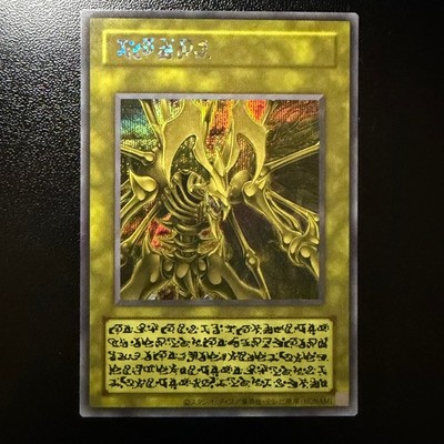 Hamon, Lord of Striking Thunder Anime Art Secret Rare Limited Pack GX: Ra Yellow