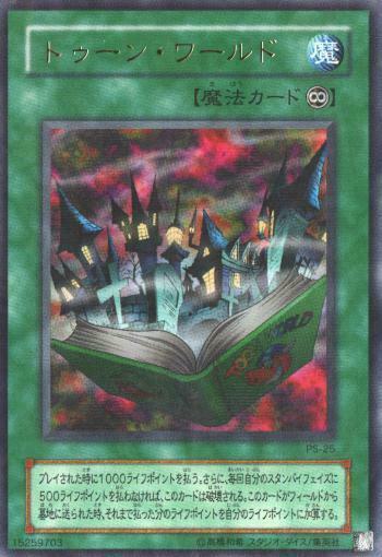 PS-25(*) - Yugioh - Japanese - Toon World - Parallel | eBay PS-25(*) - Yugioh - Japanese - Toon World - Parallel | eBay