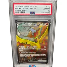 Team Rocket Fire EX SR PSA10 Scarlet & Violet Pokémon Card