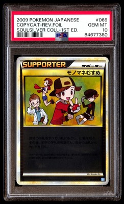 PSA 10 Gem Mint Copycat 069/070 SoulSilver Collection Reverse 1ED 