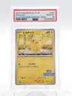 PIKACHU 2025 POKEMON SV-P JP PROMO #242 ILLUSTRATION CONTEST 2024 PSA 10 Q6325