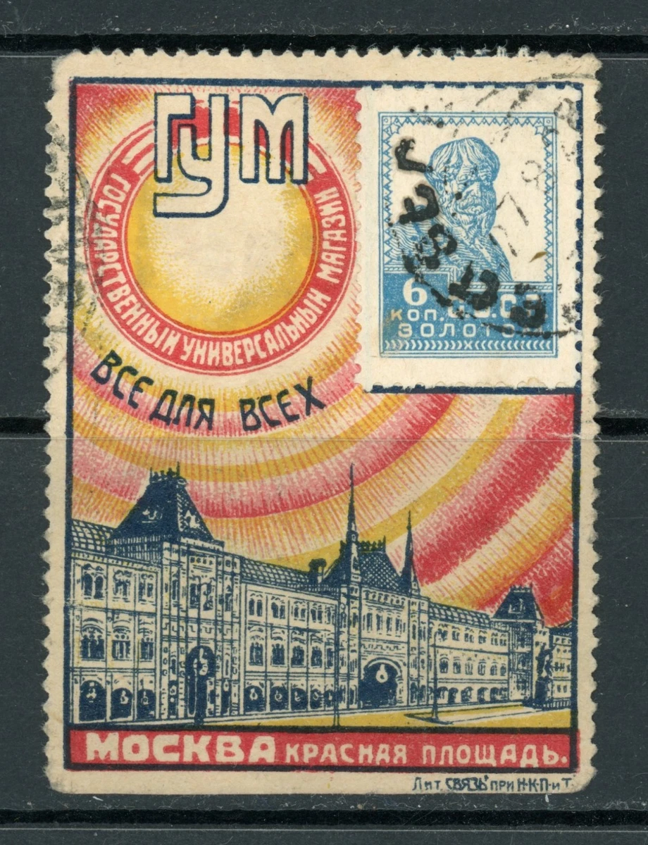 Russia and Soviet Union Postal History Stamps for sale | eBay