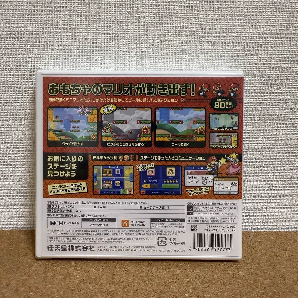Mario Vs. Donkey Kong Everyone Mini Land - Nintendo 3DS Japanese CTR-P-JYL NEW - Image 2 of 4
