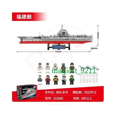 SEMBO Aircraft Carrier Building Blocks Model Kit Fujian Ship Gift Toy Ornament