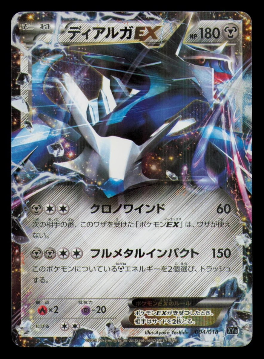 Dialga Ex 004/018 Xyb: Dialga-Ex + Aegislash-Ex Hyper Metal Chain