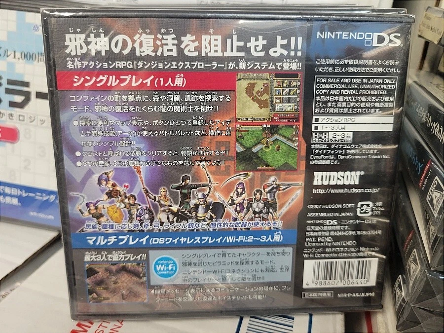 Dungeon Explorer Jashin no Ryouiki (2007) Brand New Factory Sealed Japan NDS - Image 2 of 2