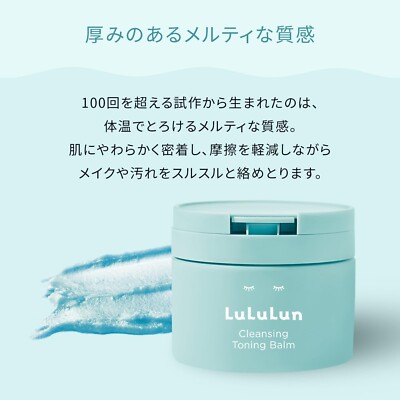 Lululun Cleansing Toning Balm MILD BLUE Cleansing Balm Blue Made