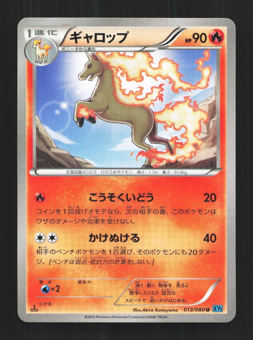 Rapidash 013/080 1st ED LP Wild Blaze Japanese Pokemon Card TCG