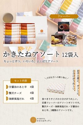 Japanese Popular Sweets KAKI NO TANE Assorted 336g 24 bags from