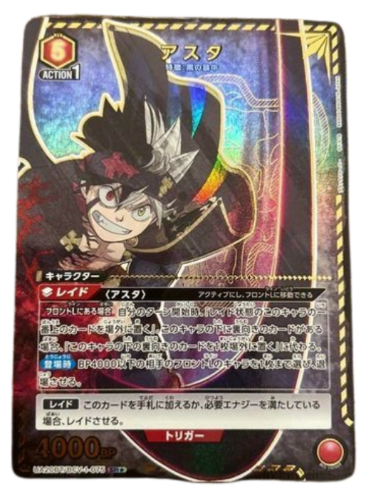 Asta UA20BT/BCV-1-075 SR ☆ Parallel Black Clover Union