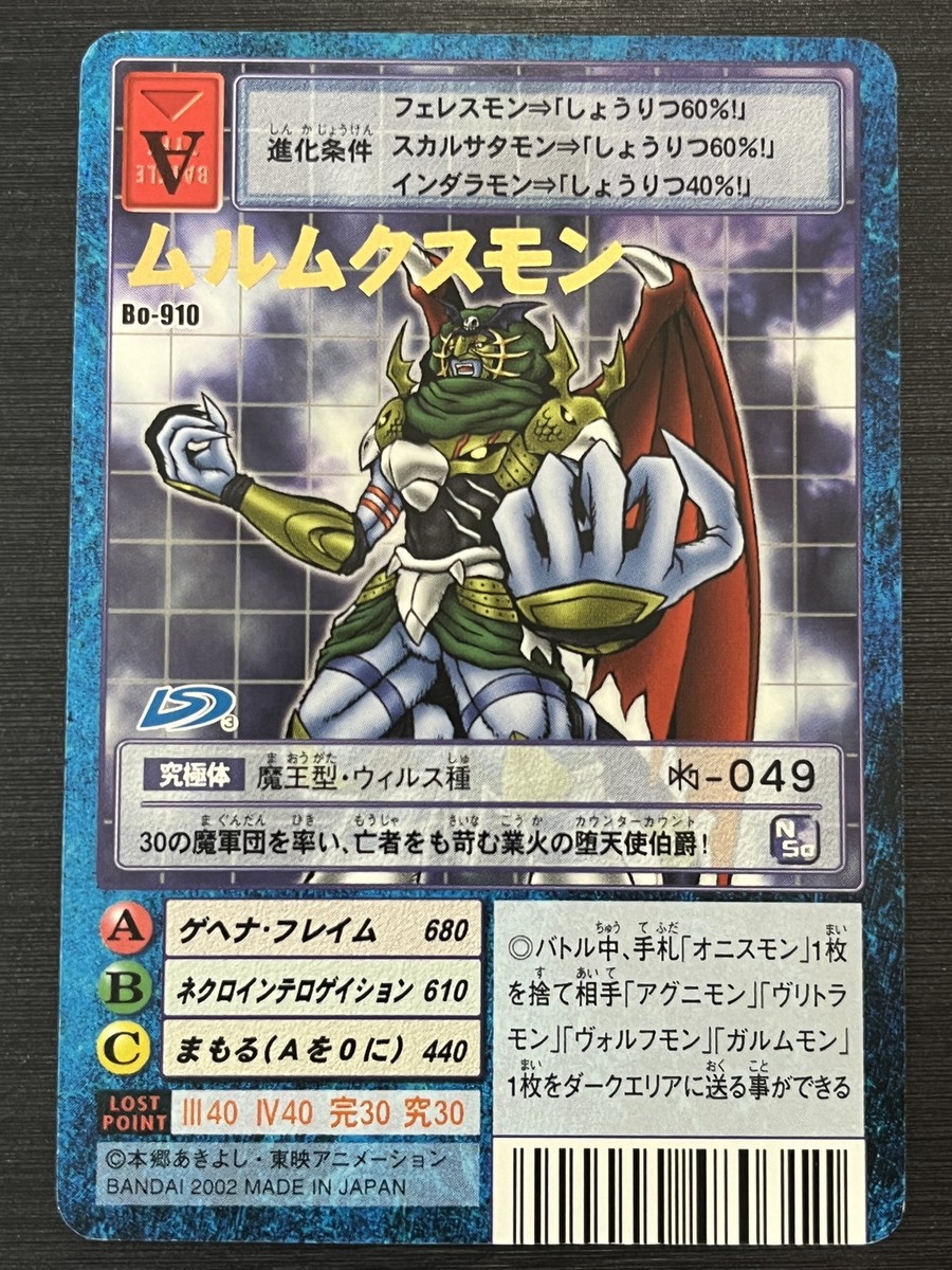 rarest digimon card Top 10 Rare Digimon Cards Worth Money