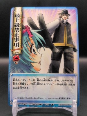 Inumaru Ai Mori #E-23 The Law of Ueki Card Battle 2005 BANDAI Japan TCG CCG A2