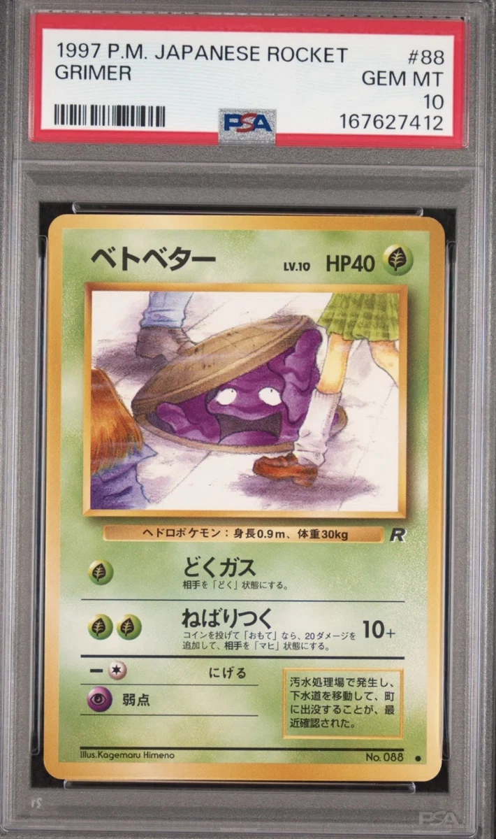 Grimer
